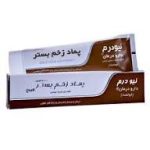 پماد زخم بستر قروح (ابوخلساء) - تصویر 2