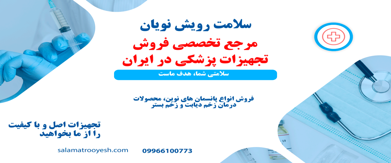 تجهیزات