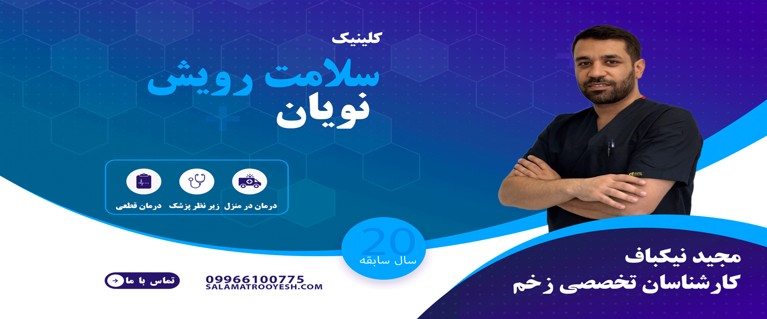 مجید-نیکباف
